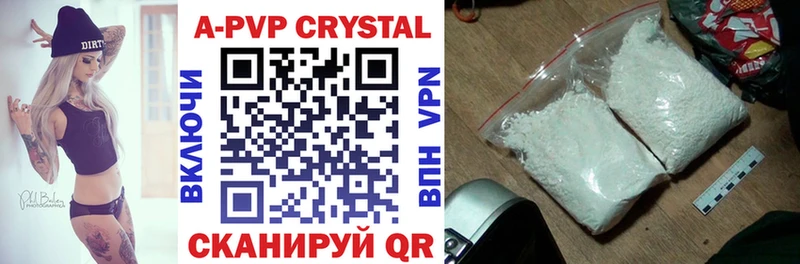 A-PVP мука  Купить закладки  Верхнеуральск 