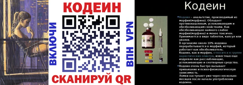 Купить где  Верхнеуральск  Кодеин напиток Lean (лин) 