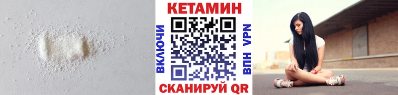 Купить закладки  Верхнеуральск  КЕТАМИН VHQ 