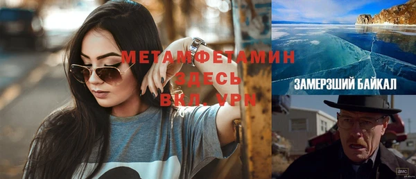 метамфетамин Зеленокумск