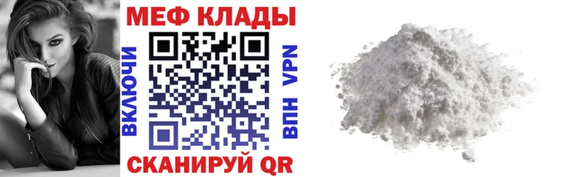 Меф мука  Купить где  Верхнеуральск 