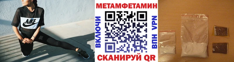 Первитин кристалл Купить где Верхнеуральск