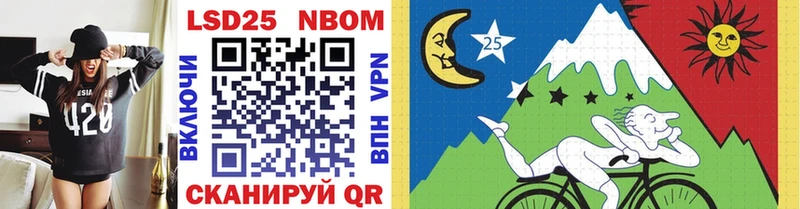 Марки 25I-NBOMe 1,8мг  Купить закладки  Верхнеуральск 